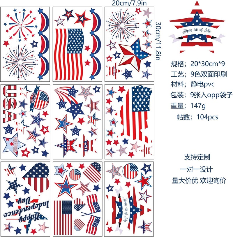 i-Beeboo 4th of July Decorations Patriotic Window Clings USA Double-Sided Window Art Decals USA Independence Memorial Day for Home School Office Fourth of July Deals (B) - Image 5